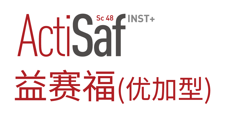 酵母益生菌 益赛福(优加型)Actisaf Sc48